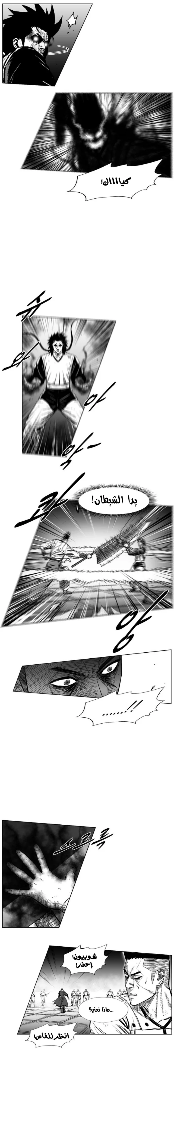 Read Red Storm AR Manga Online