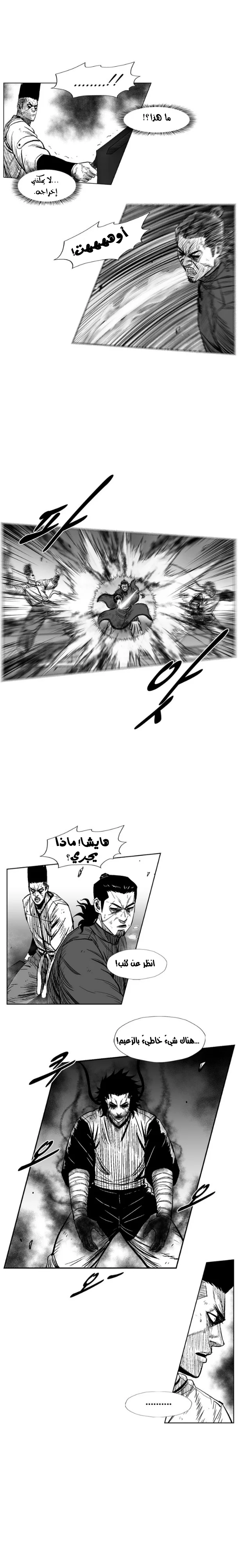 Read Red Storm AR Manga Online