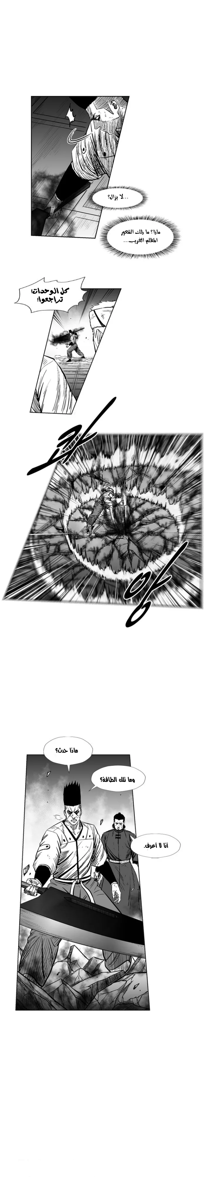 Read Red Storm AR Manga Online