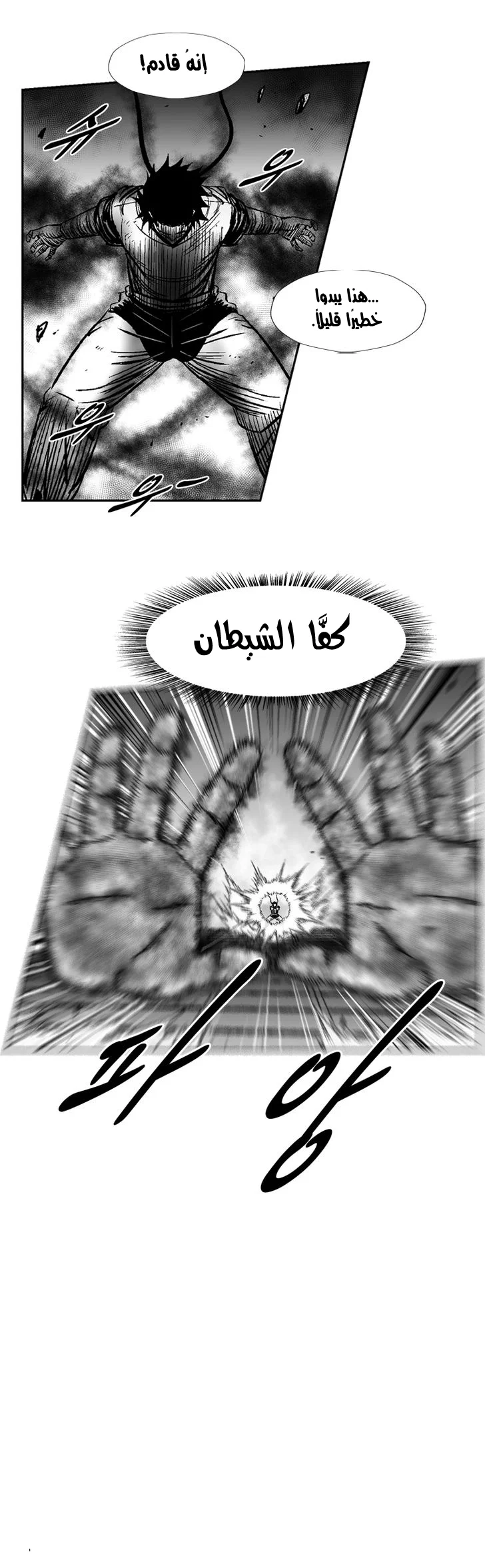 Read Red Storm AR Manga Online