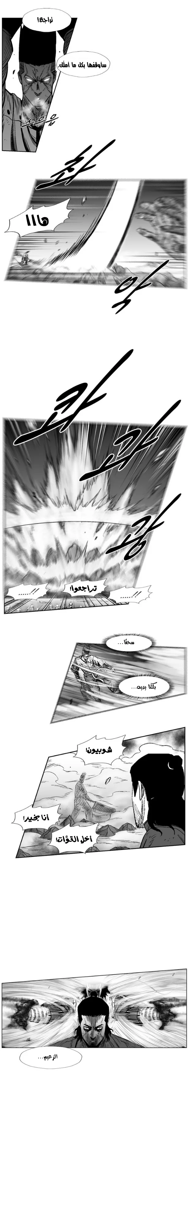 Read Red Storm AR Manga Online