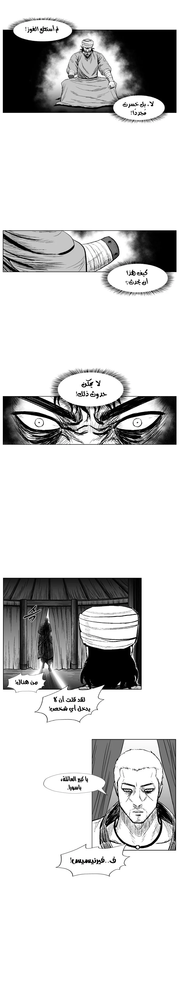 Read Red Storm AR Manga Online