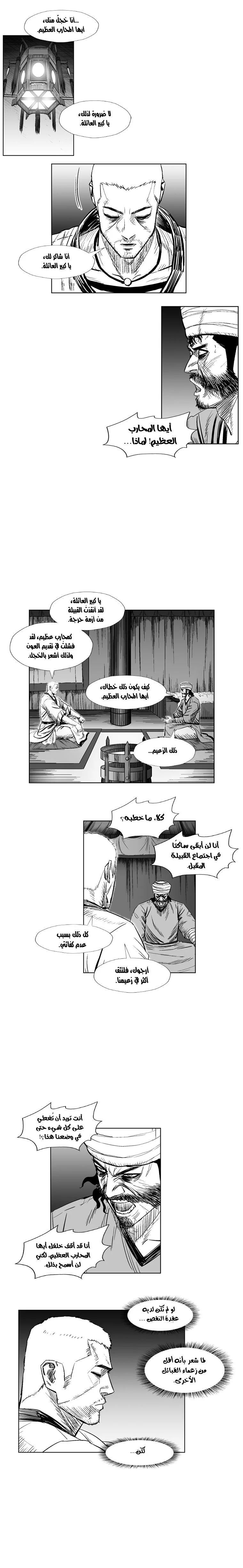 Read Red Storm AR Manga Online