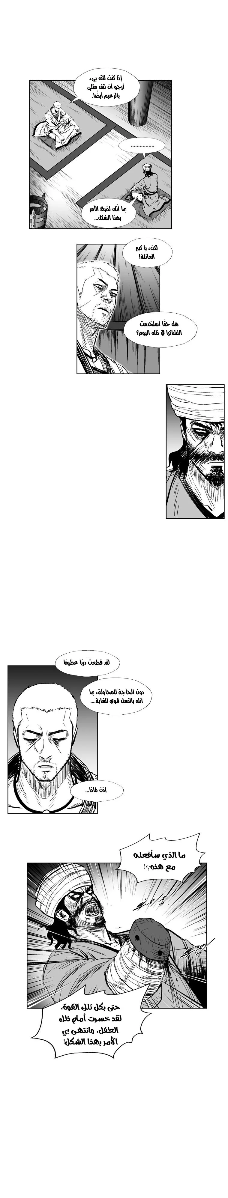 Read Red Storm AR Manga Online