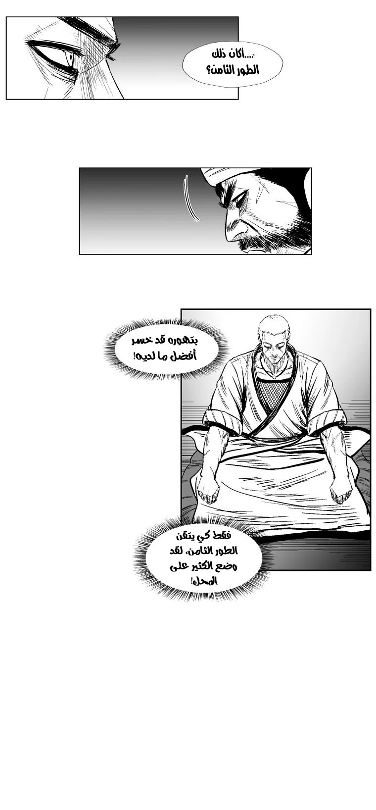 Read Red Storm AR Manga Online