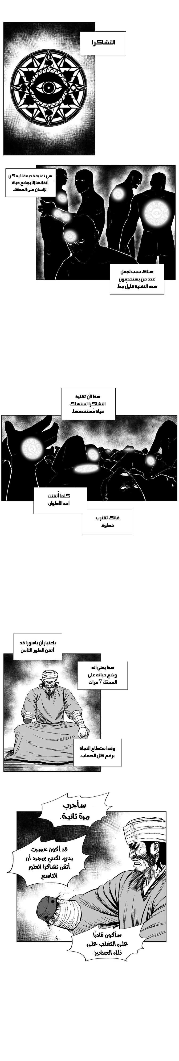 Read Red Storm AR Manga Online