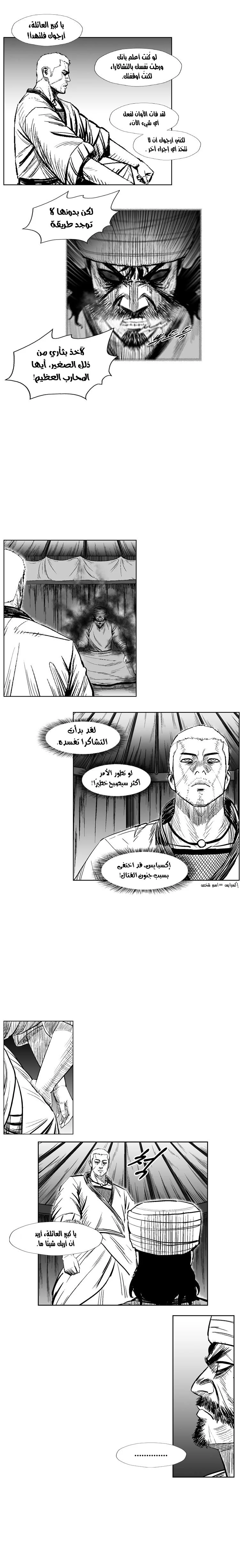 Read Red Storm AR Manga Online