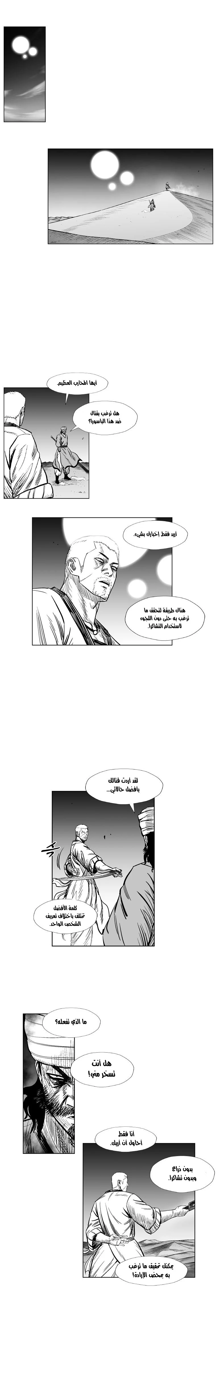 Read Red Storm AR Manga Online