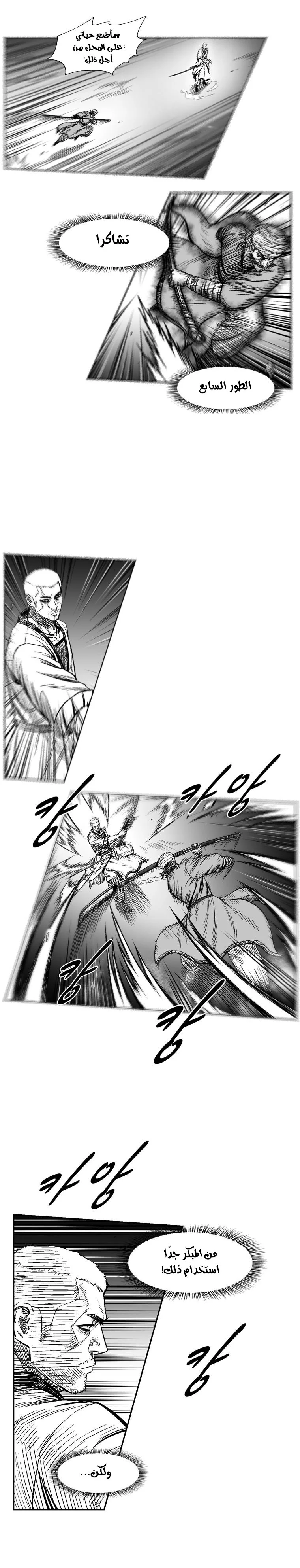Read Red Storm AR Manga Online