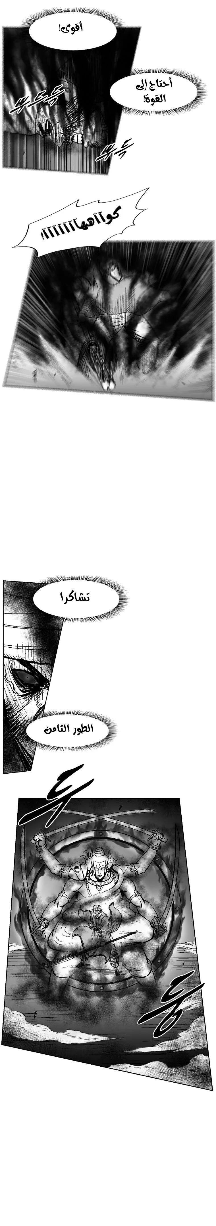 Read Red Storm AR Manga Online