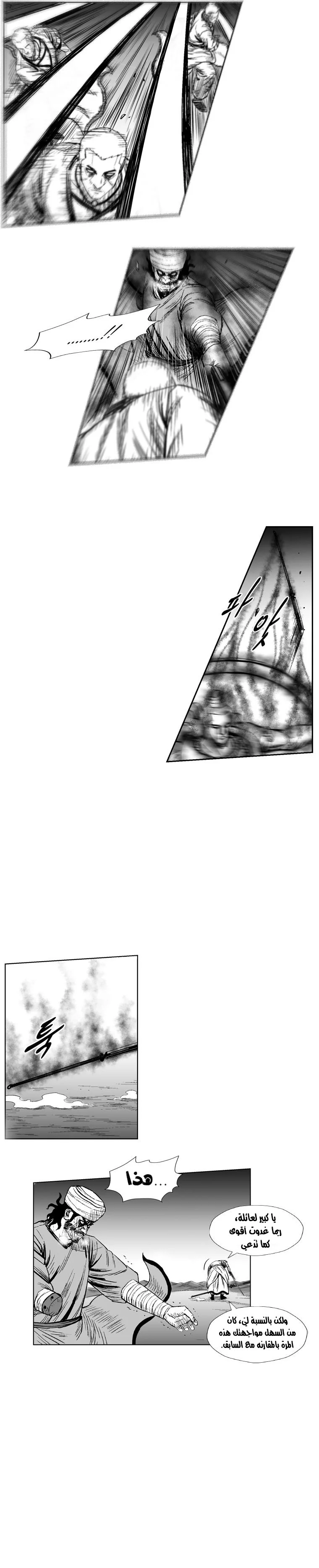 Read Red Storm AR Manga Online