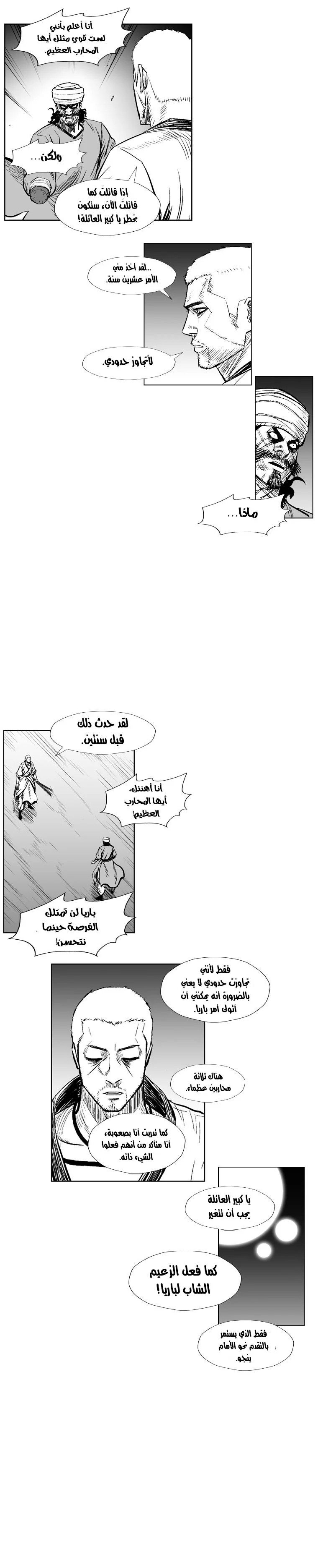 Read Red Storm AR Manga Online