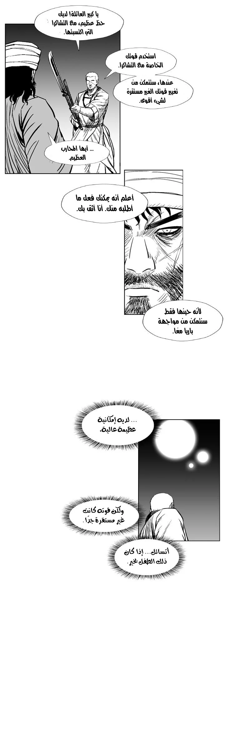 Read Red Storm AR Manga Online