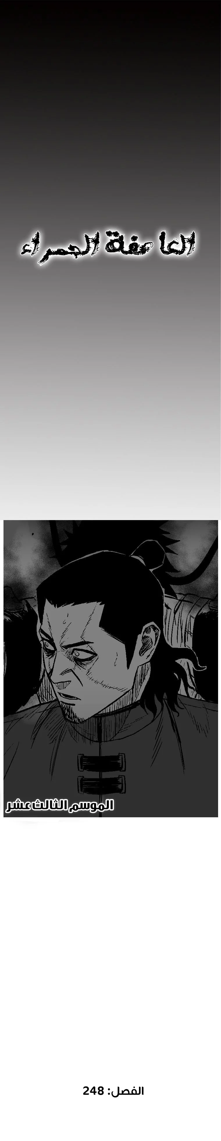 Read Red Storm AR Manga Online