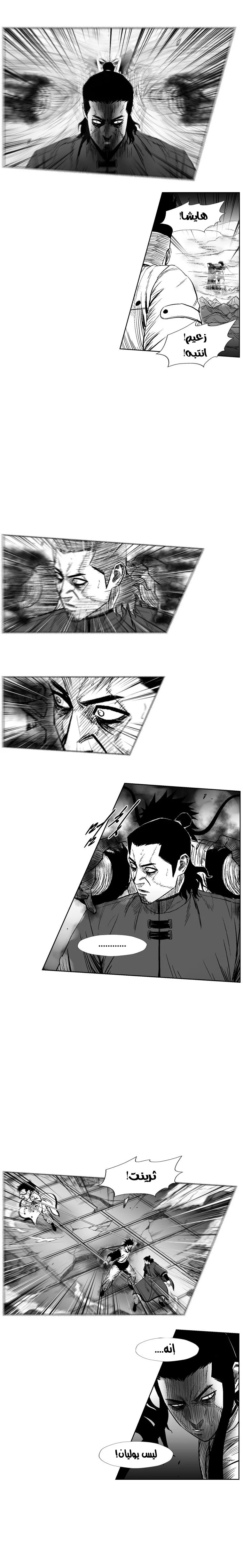 Read Red Storm AR Manga Online