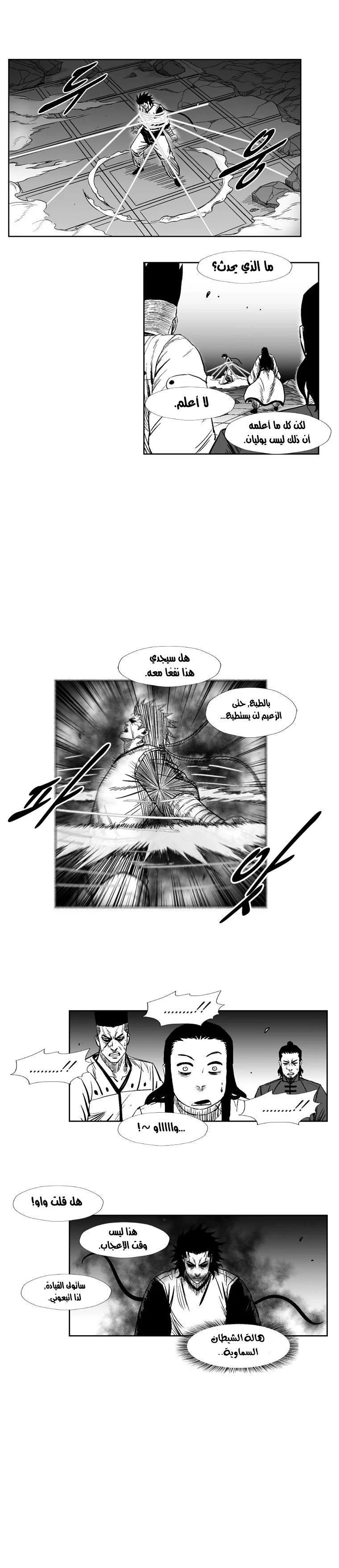 Read Red Storm AR Manga Online