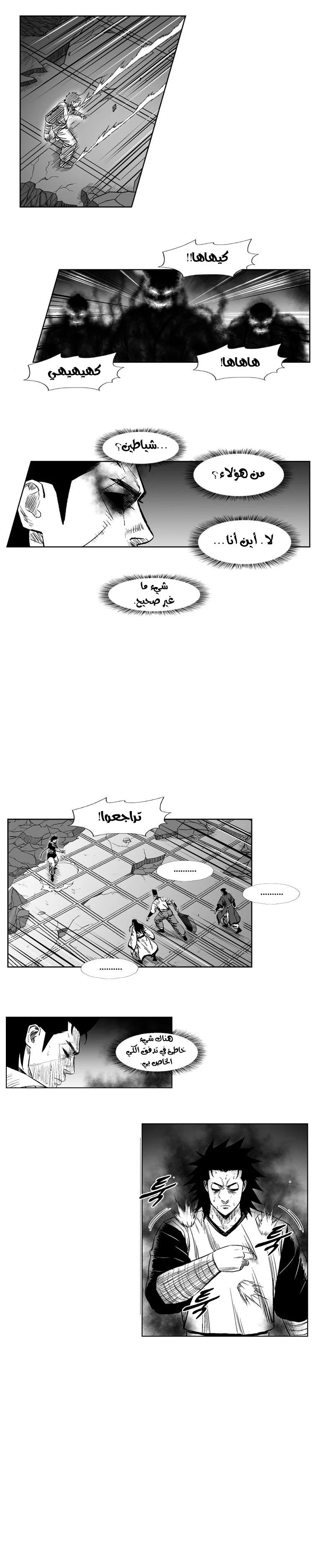 Read Red Storm AR Manga Online