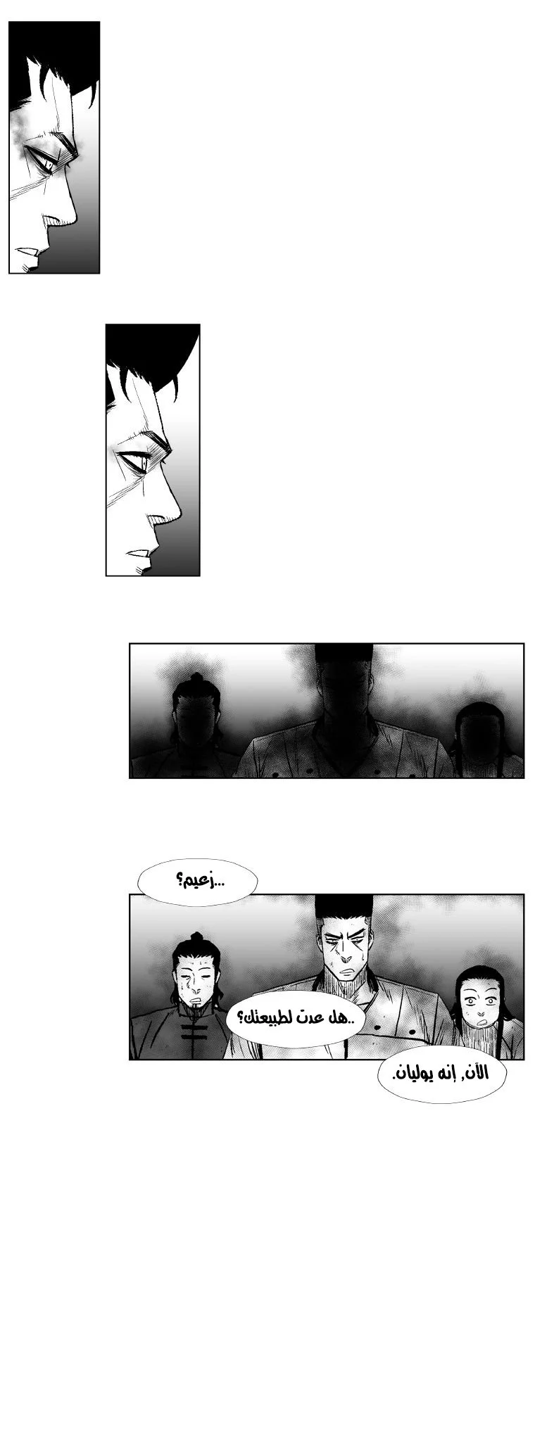 Read Red Storm AR Manga Online