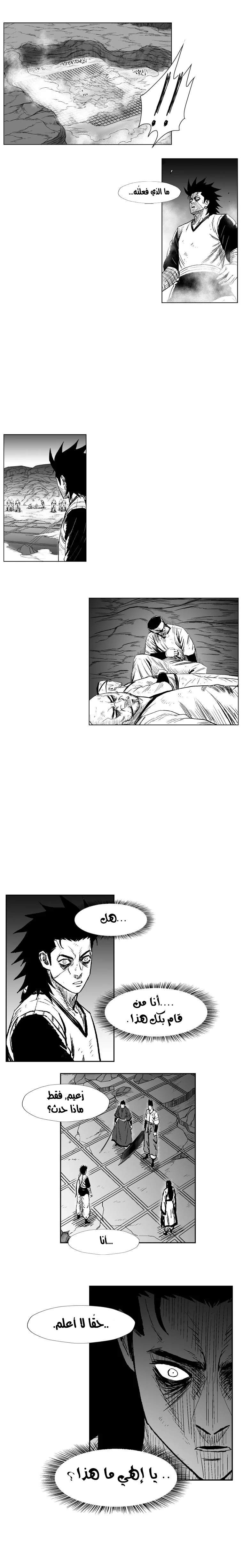 Read Red Storm AR Manga Online
