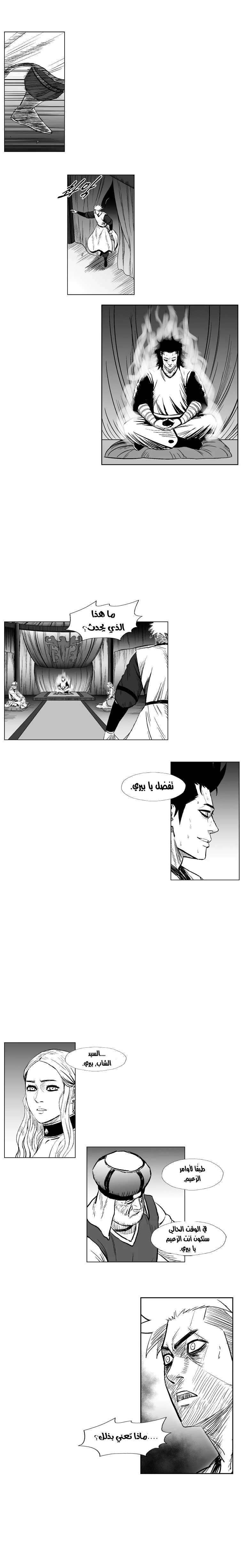 Read Red Storm AR Manga Online