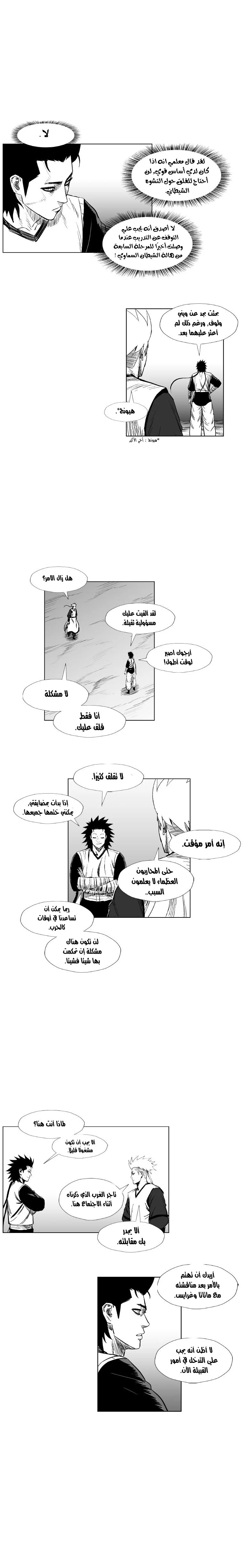 Read Red Storm AR Manga Online