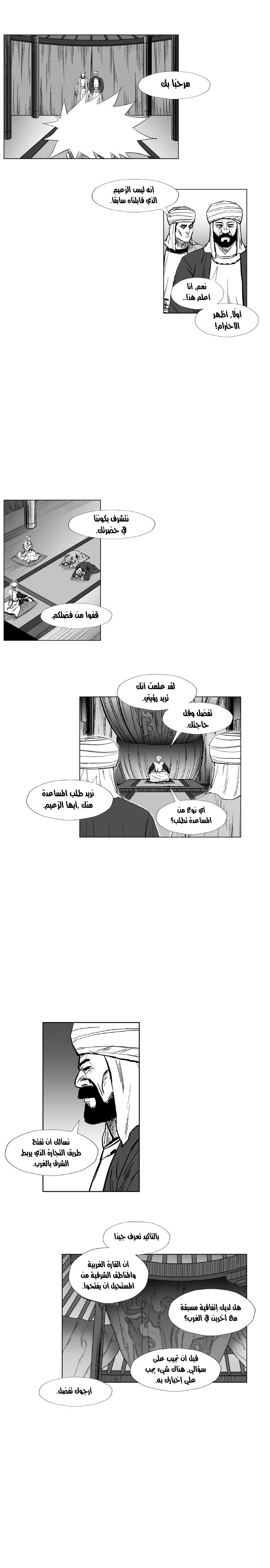 Read Red Storm AR Manga Online