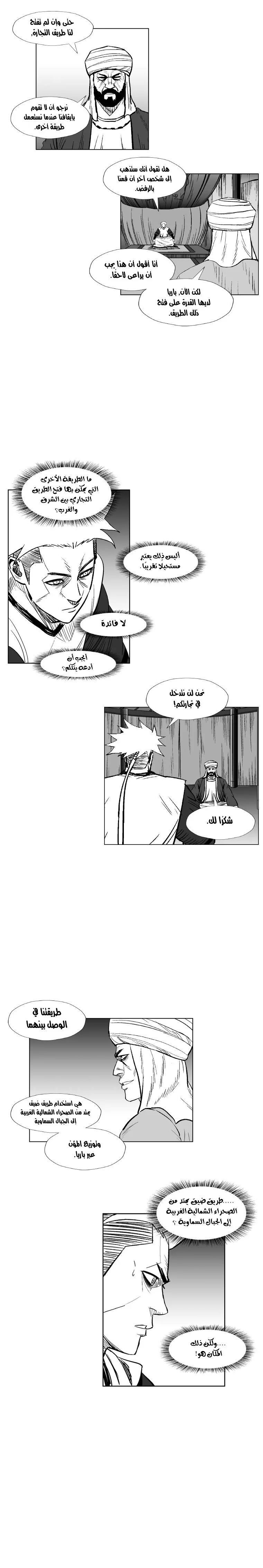 Read Red Storm AR Manga Online