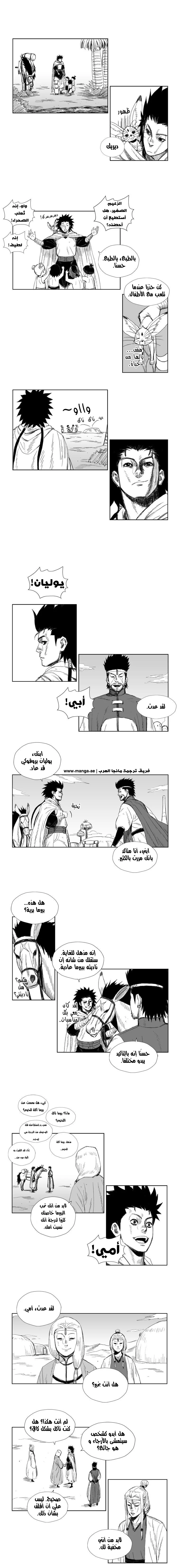 Read Red Storm AR Manga Online