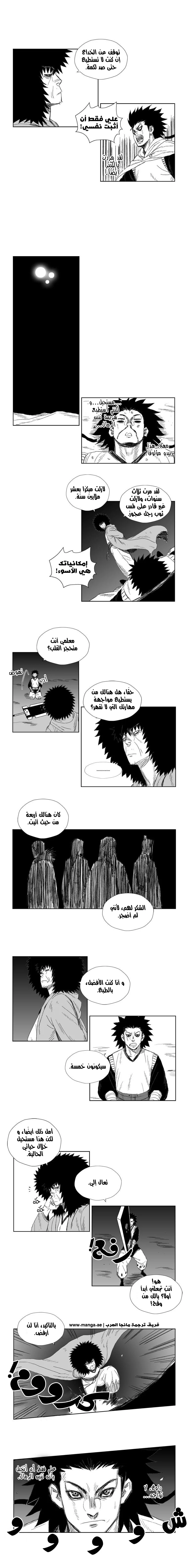 Read Red Storm AR Manga Online
