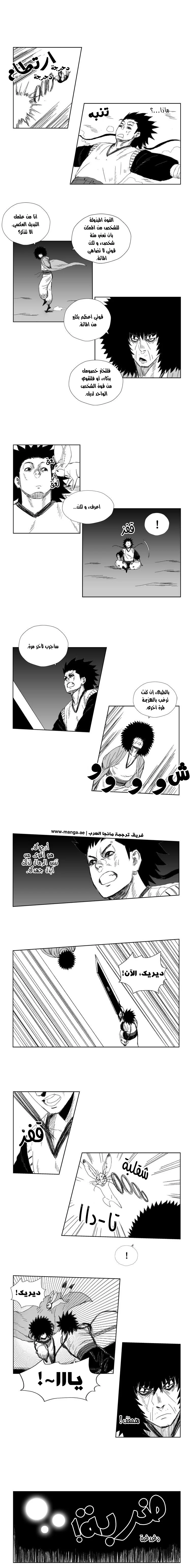 Read Red Storm AR Manga Online