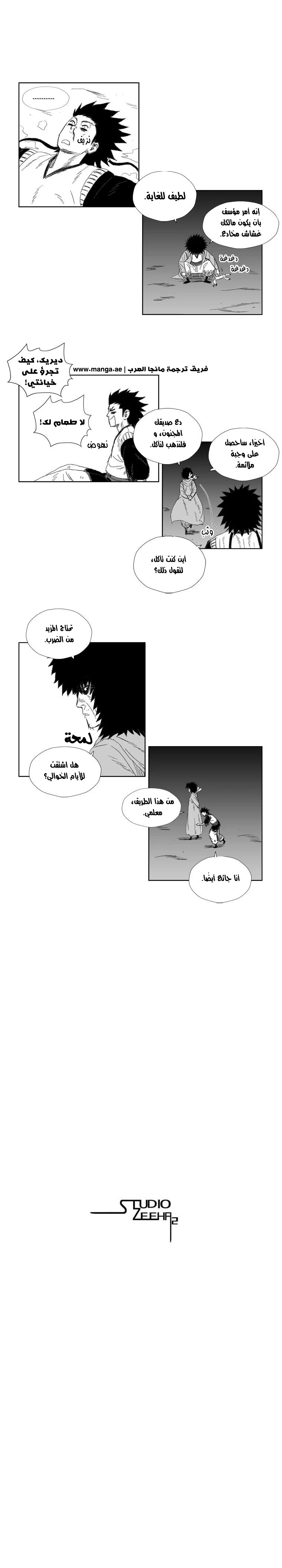 Read Red Storm AR Manga Online