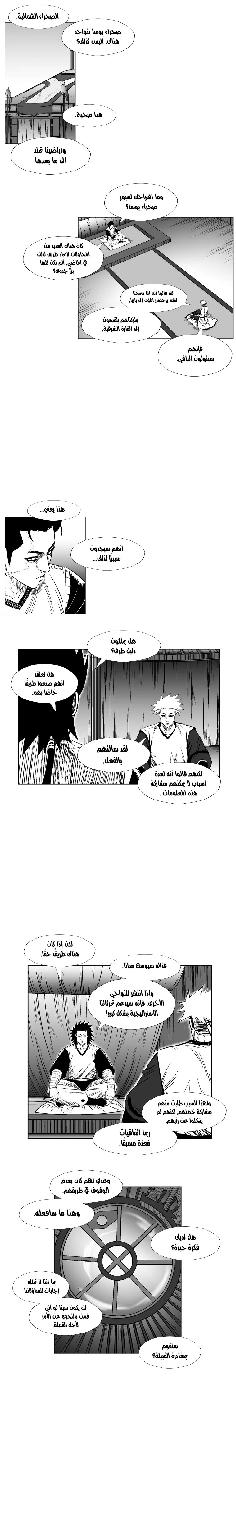 Read Red Storm AR Manga Online