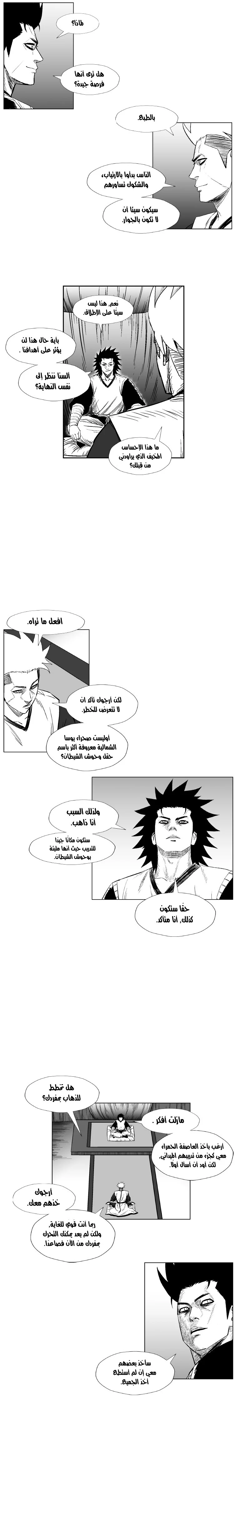 Read Red Storm AR Manga Online