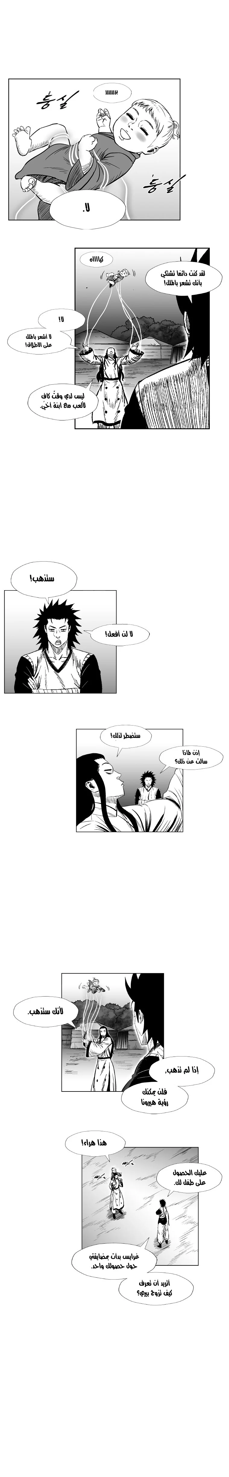 Read Red Storm AR Manga Online