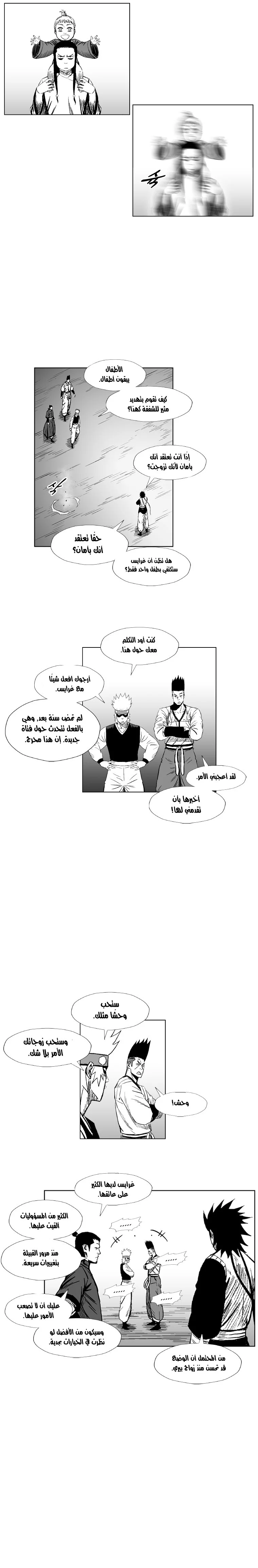Read Red Storm AR Manga Online