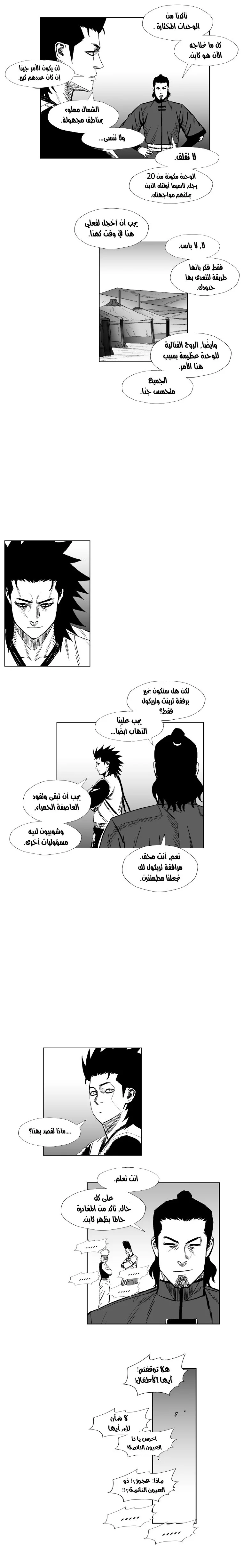Read Red Storm AR Manga Online