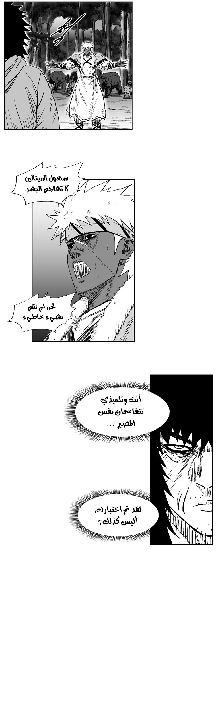 Read Red Storm AR Manga Online