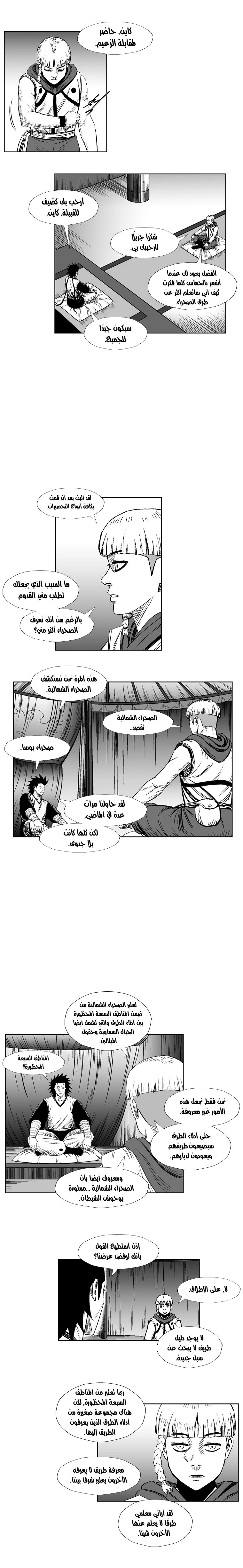 Read Red Storm AR Manga Online