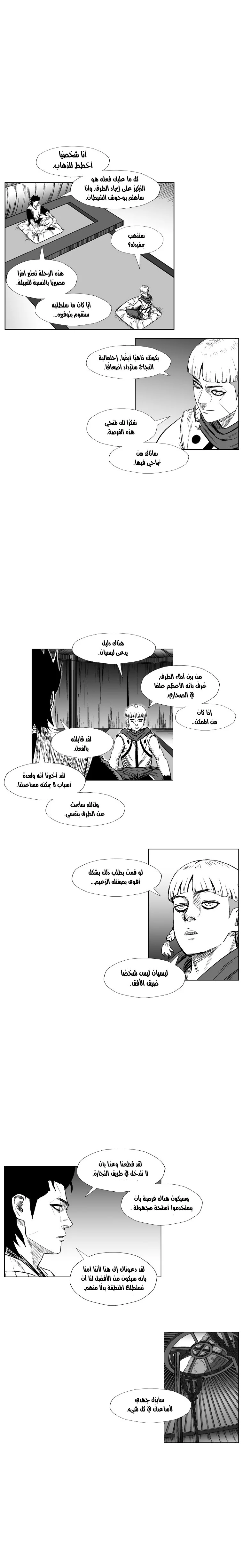 Read Red Storm AR Manga Online
