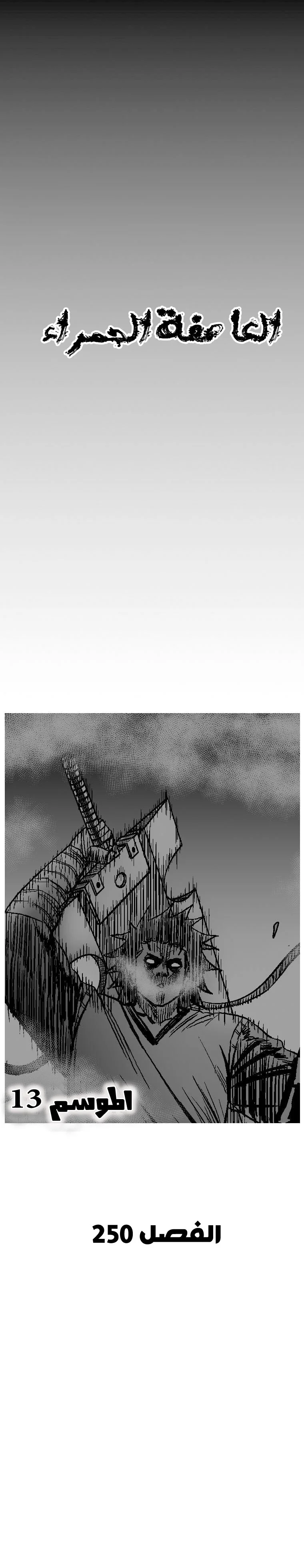 Read Red Storm AR Manga Online