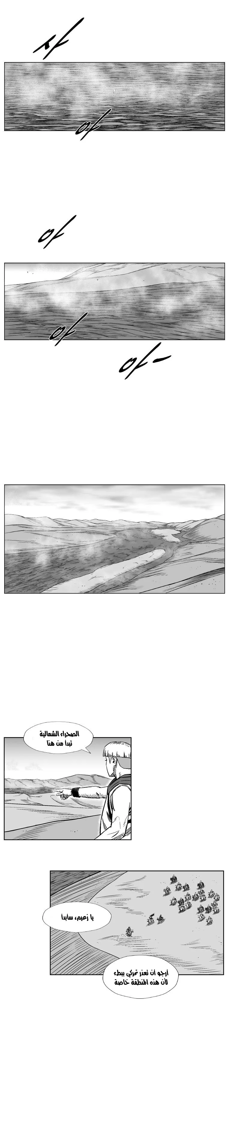 Read Red Storm AR Manga Online