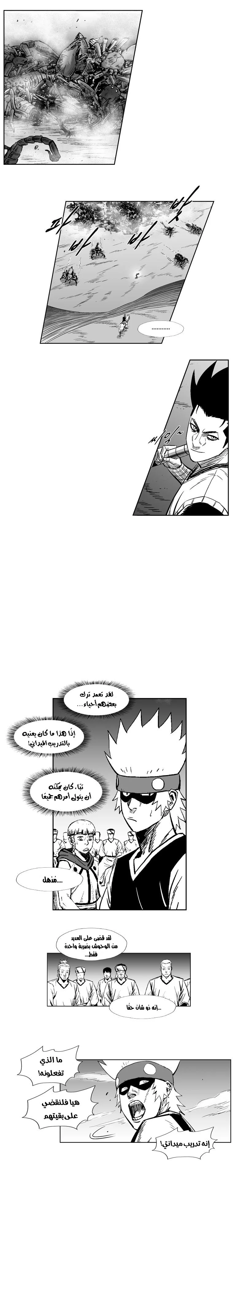 Read Red Storm AR Manga Online