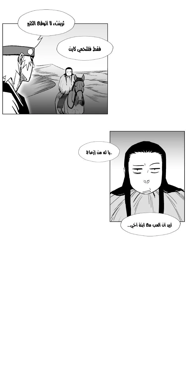 Read Red Storm AR Manga Online