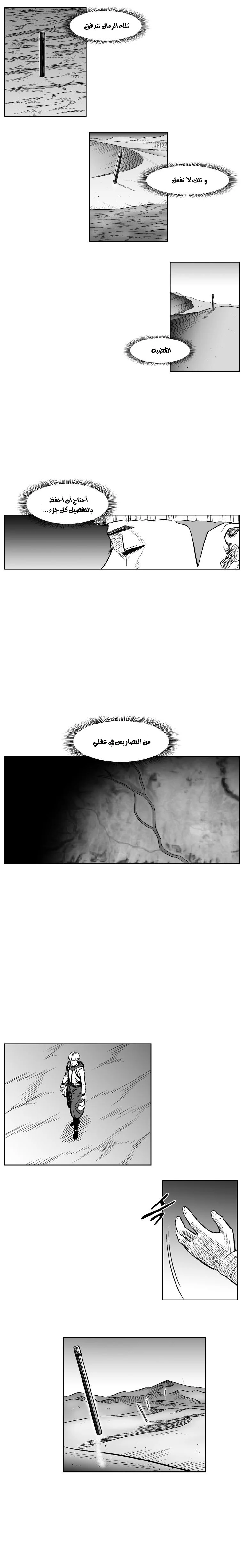 Read Red Storm AR Manga Online