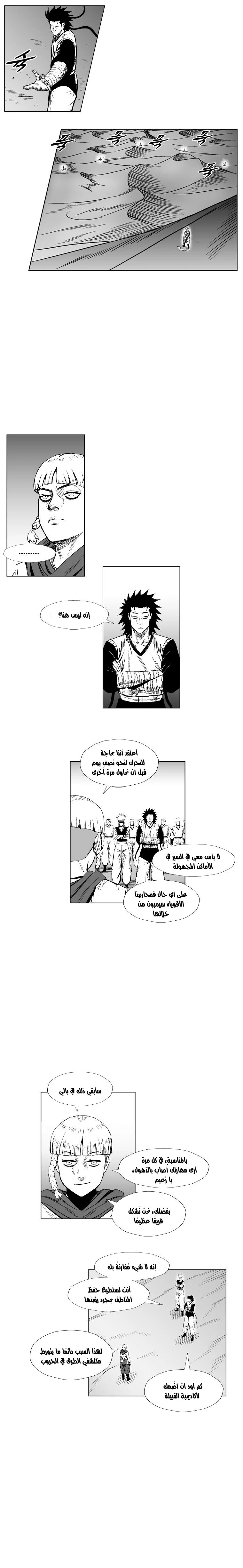 Read Red Storm AR Manga Online