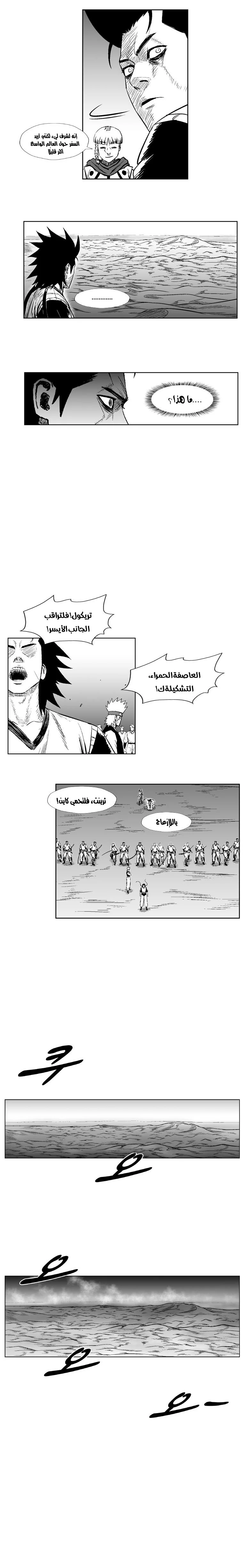 Read Red Storm AR Manga Online