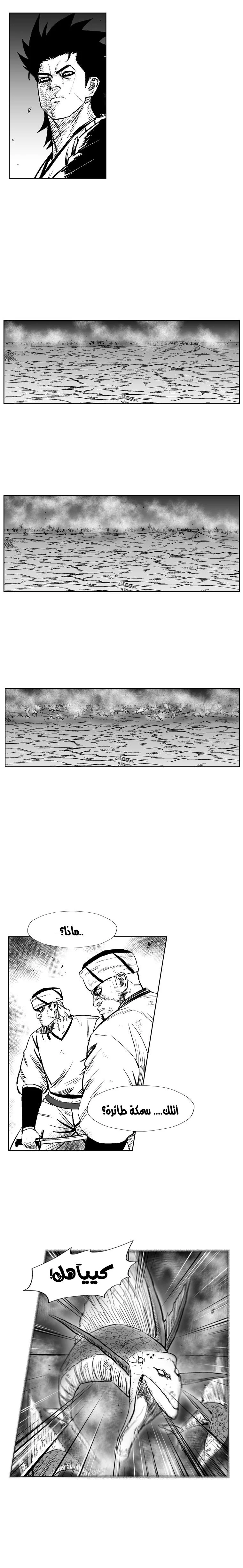 Read Red Storm AR Manga Online