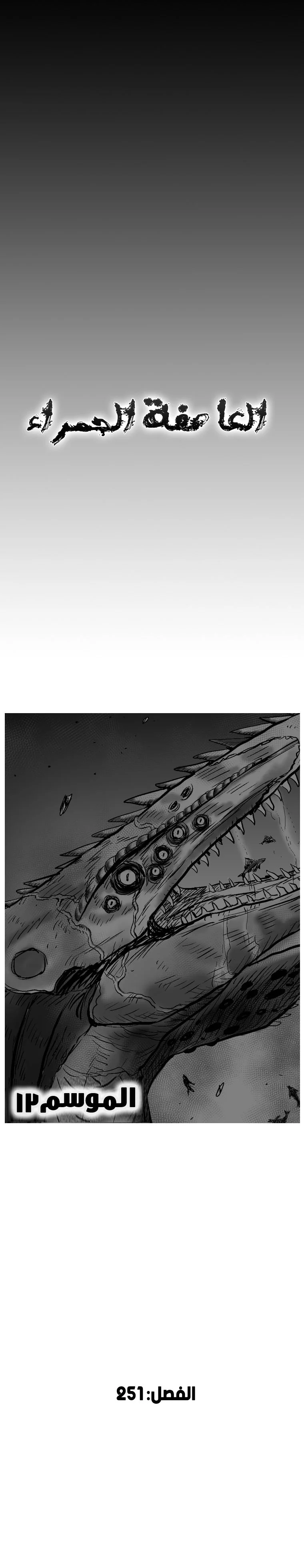 Read Red Storm AR Manga Online