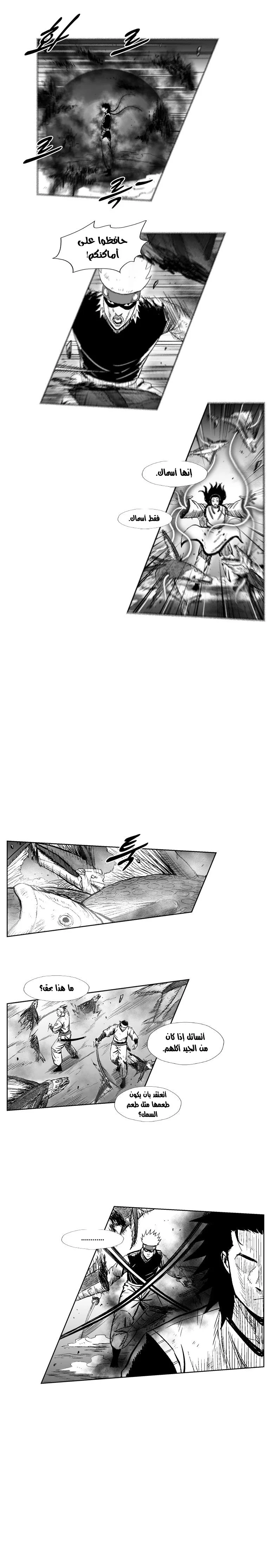 Read Red Storm AR Manga Online