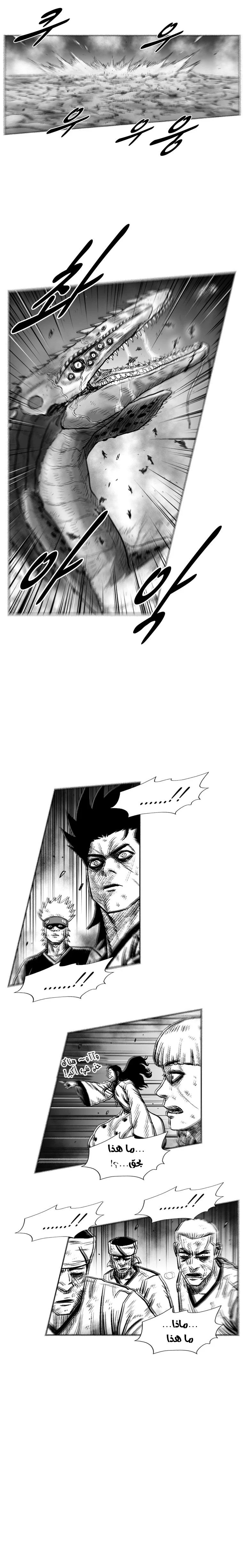 Read Red Storm AR Manga Online